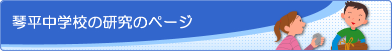 まちづくり科のページ